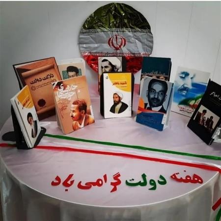 نمایشگاه کتاب